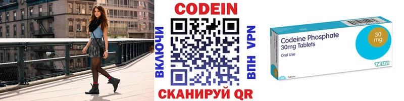 Кодеиновый сироп Lean напиток Lean (лин) Тихорецк